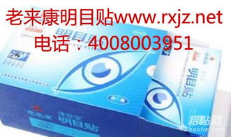 老來康明目貼購買指南與重慶廚具衛(wèi)具選購