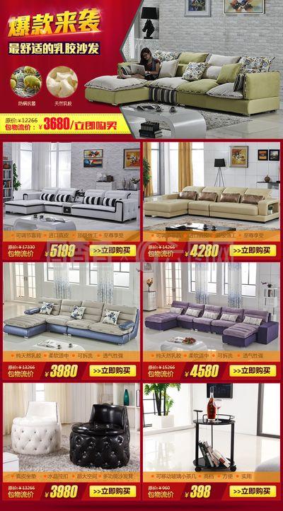 淘寶家具關聯(lián)來襲