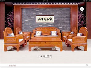 錦上添花沙發 紅木家具app 東陽紅木 緬甸花梨沙發 古典工藝